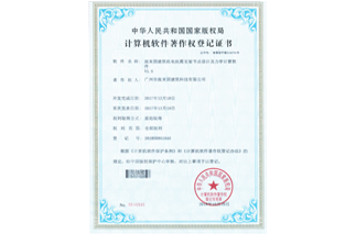 计算机节点设计及力学计算软件证书